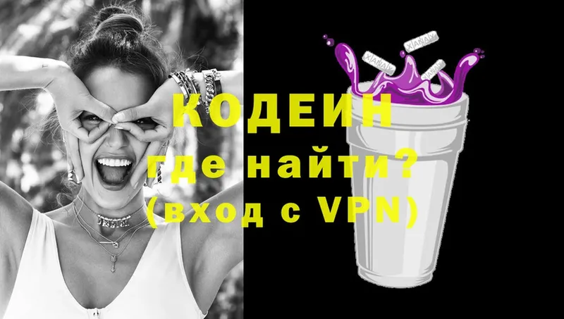 где купить наркоту  Десногорск  blacksprut tor  Codein Purple Drank 