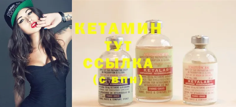 КЕТАМИН ketamine  где найти   Десногорск 